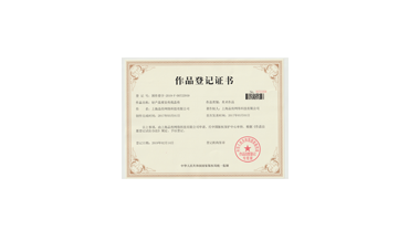 版权证