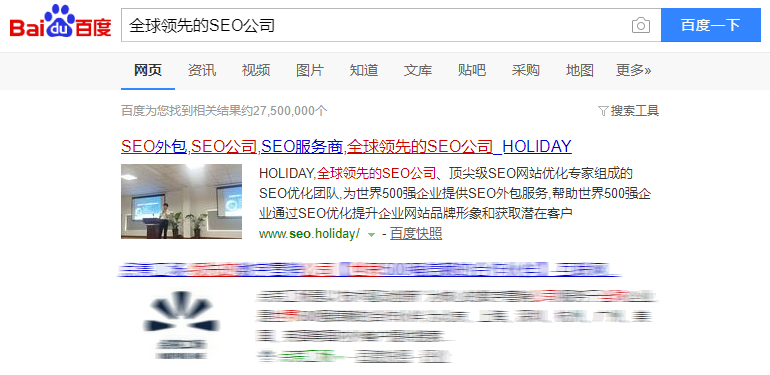 企业级网站SEO优化服务(图2) SEO优化案例展示