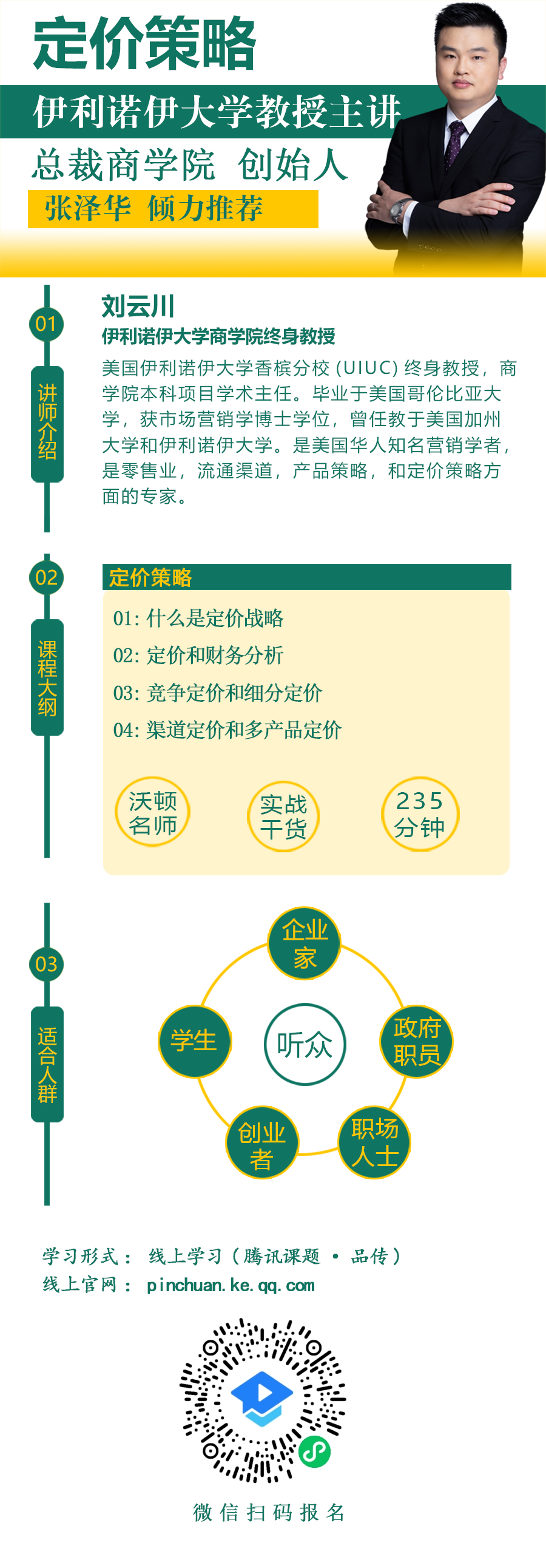 定价策略-小程序.jpg