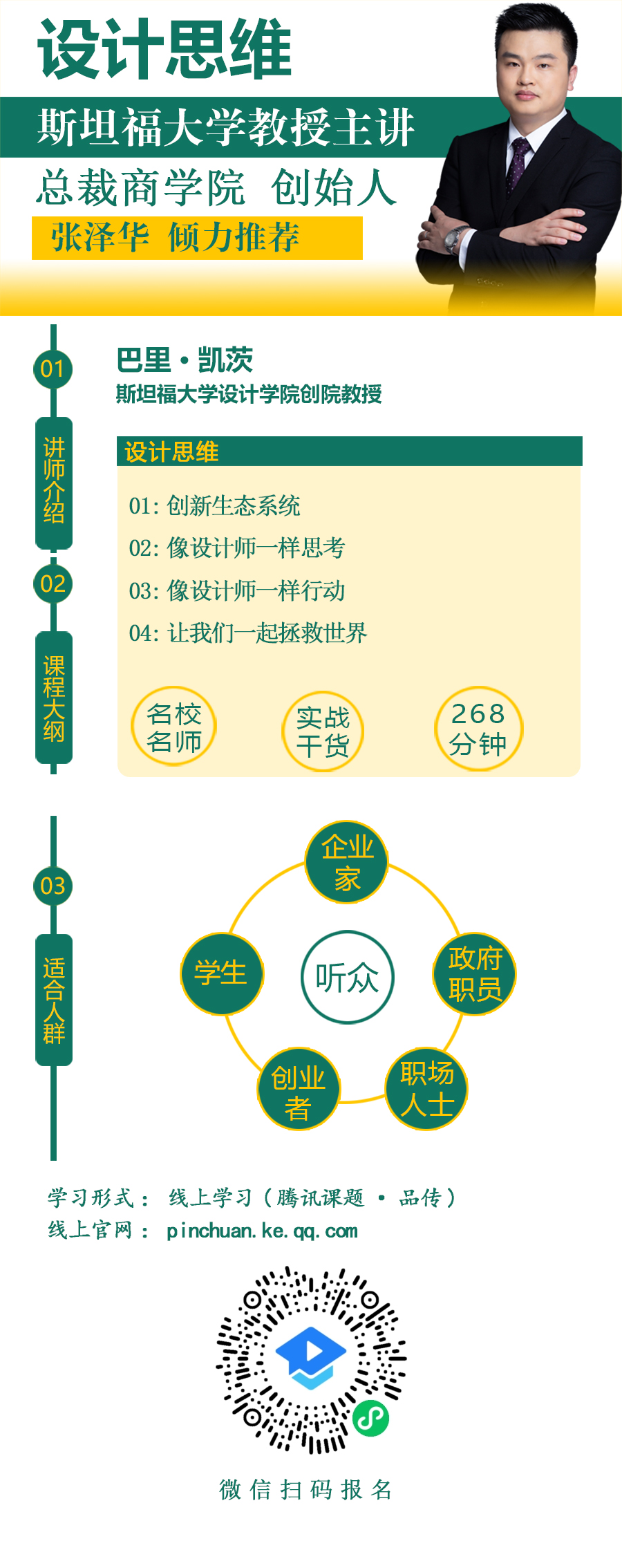 设计思维-小程序.jpg