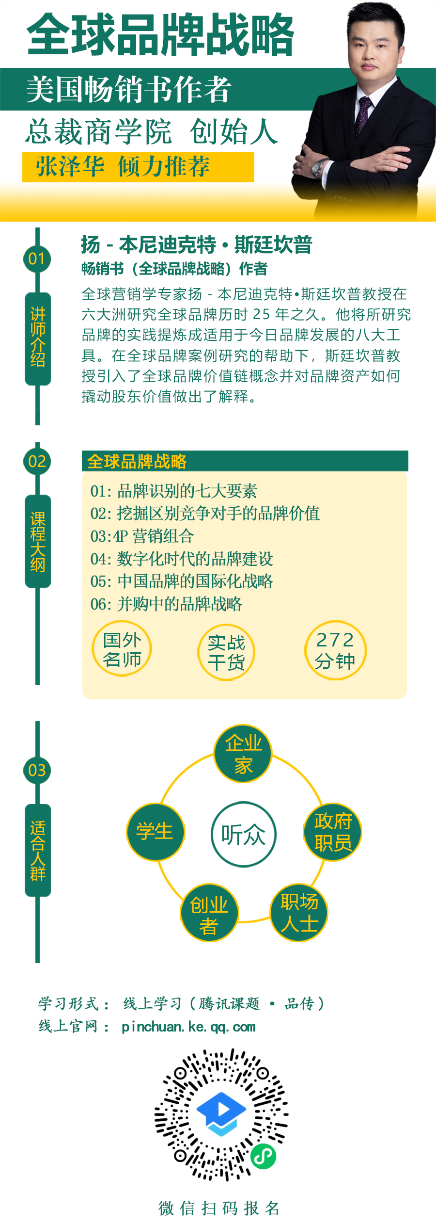 品牌策略-小程序.jpg