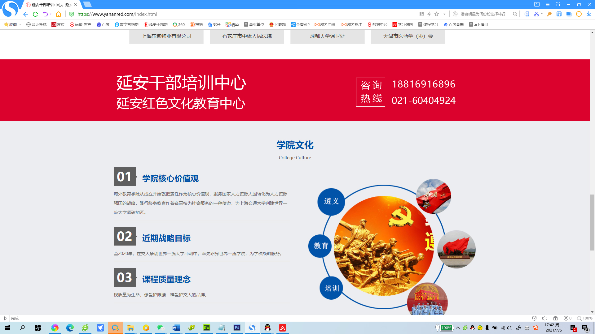 延安干部培训官方网站 延安干部培训官方网站